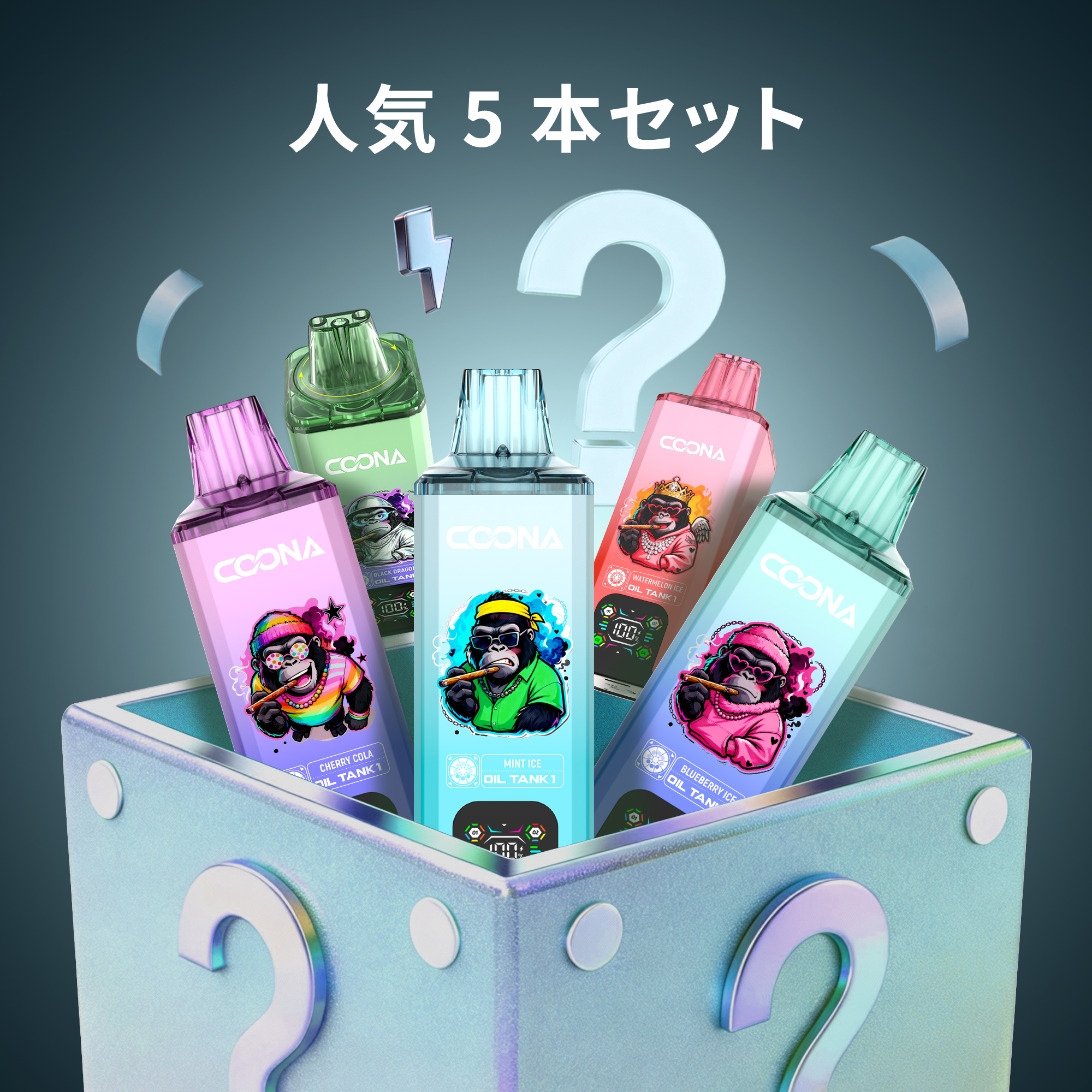 💎5個セット- COONA 120000パフ 8in1使い捨てVAPE