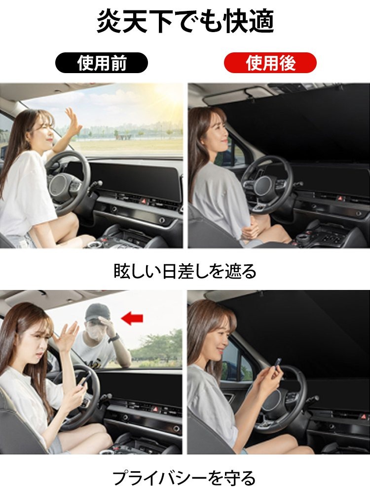 車用サンシェード