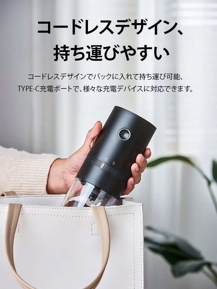 ポータブル家庭用電動コーヒーミル