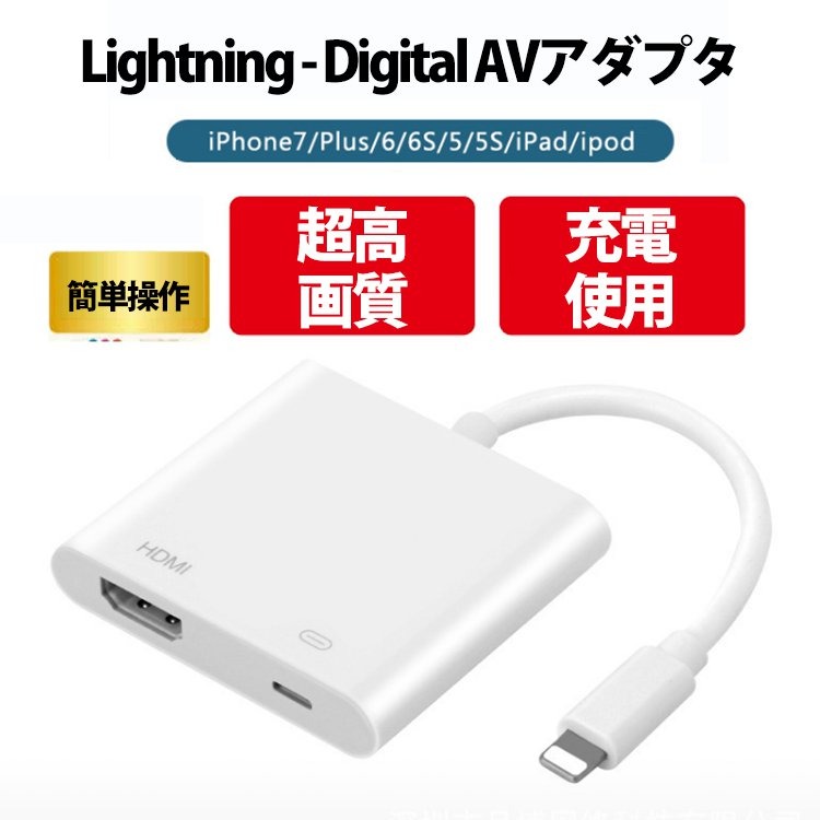 【HDMI変換器】簡単操作　超高画質　充電使用　1080Ｐ高画質　WIFI不要