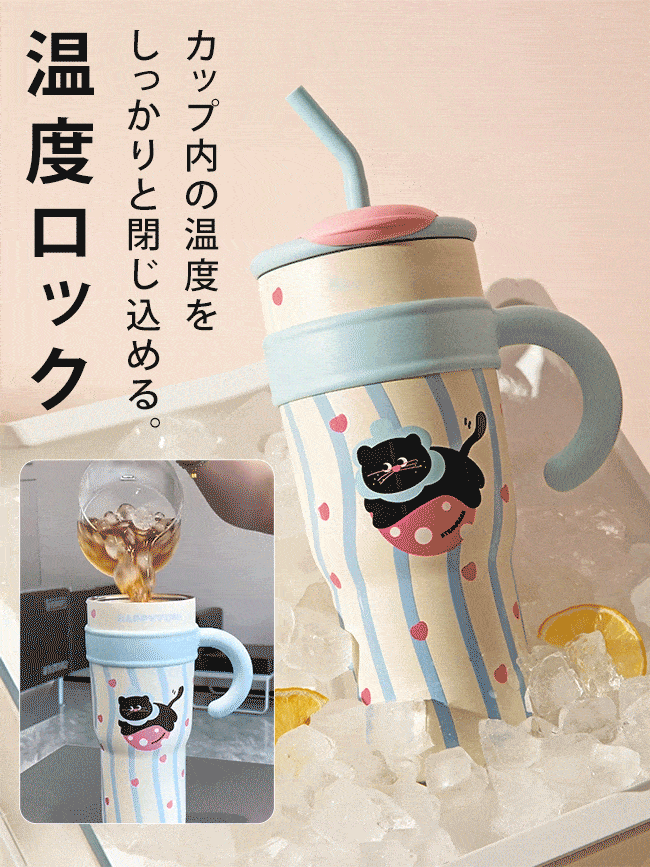 【容量選択可能】保温保冷タンブラー