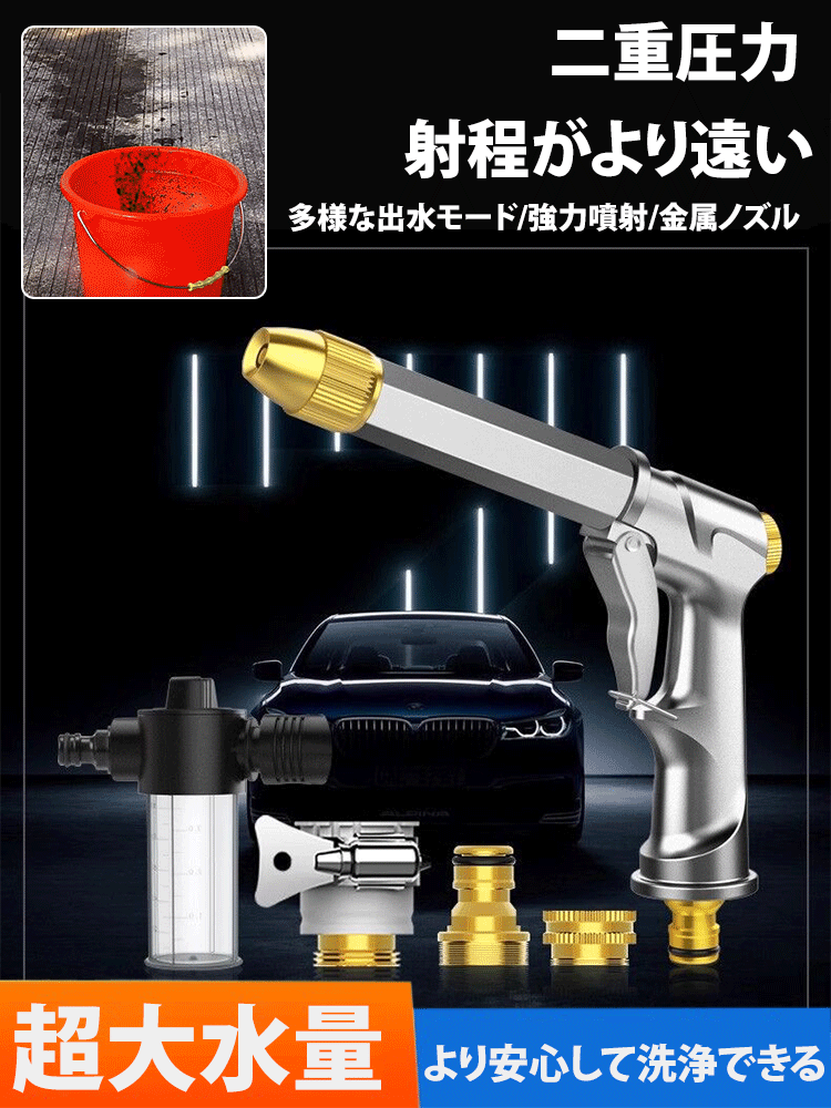 高圧水洗車ノズル