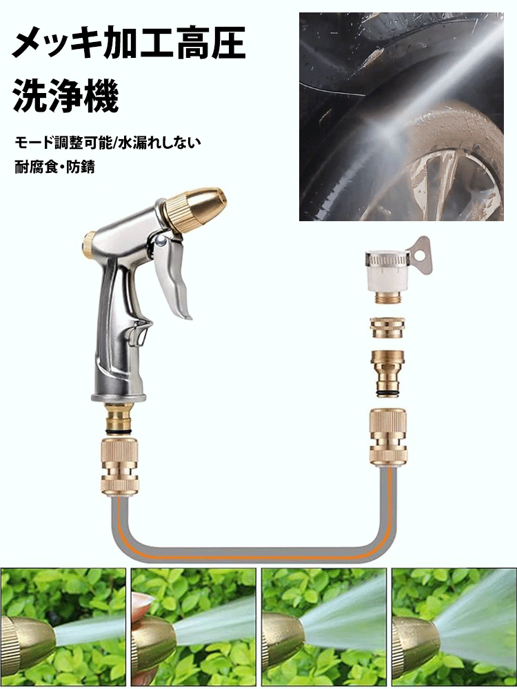 高圧水洗車ノズル