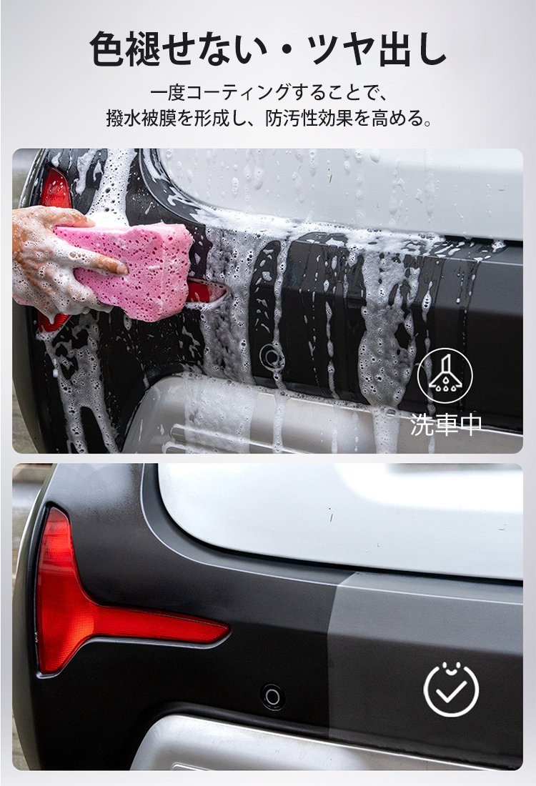 車用プラスチックリフレッシャー