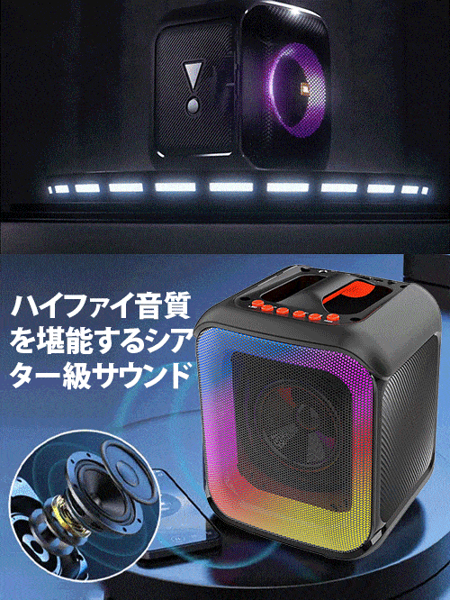 防水Bluetoothスピーカー