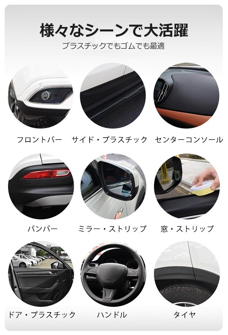 車用プラスチックリフレッシャー