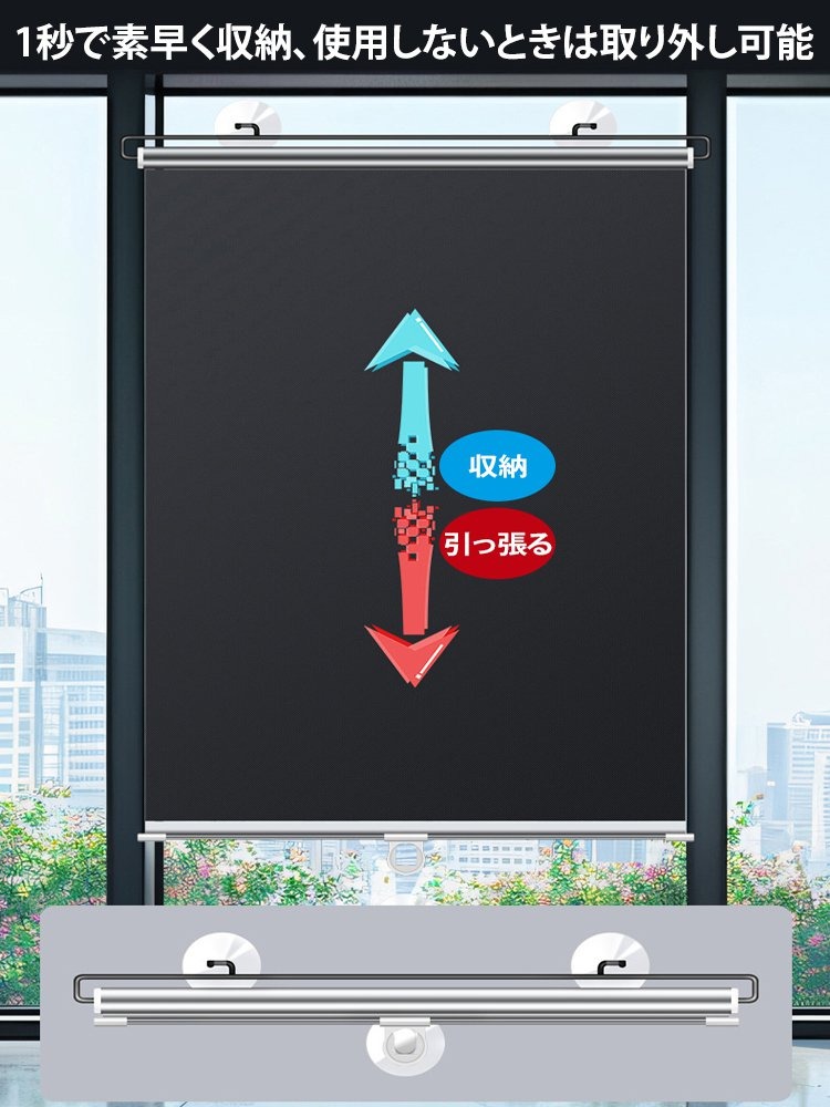 車用サンシェード