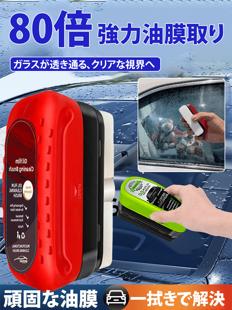 強力油膜取りクリーンブラシ