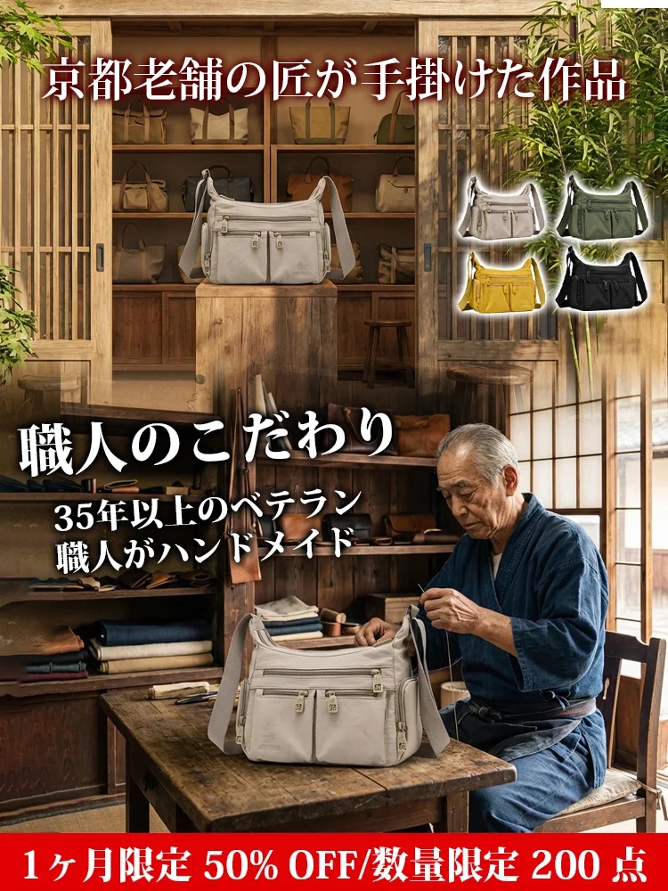 京都発の伝統工芸 百年の老舗が贈る 匠の技が息づく26年最新キャンバスバッグ