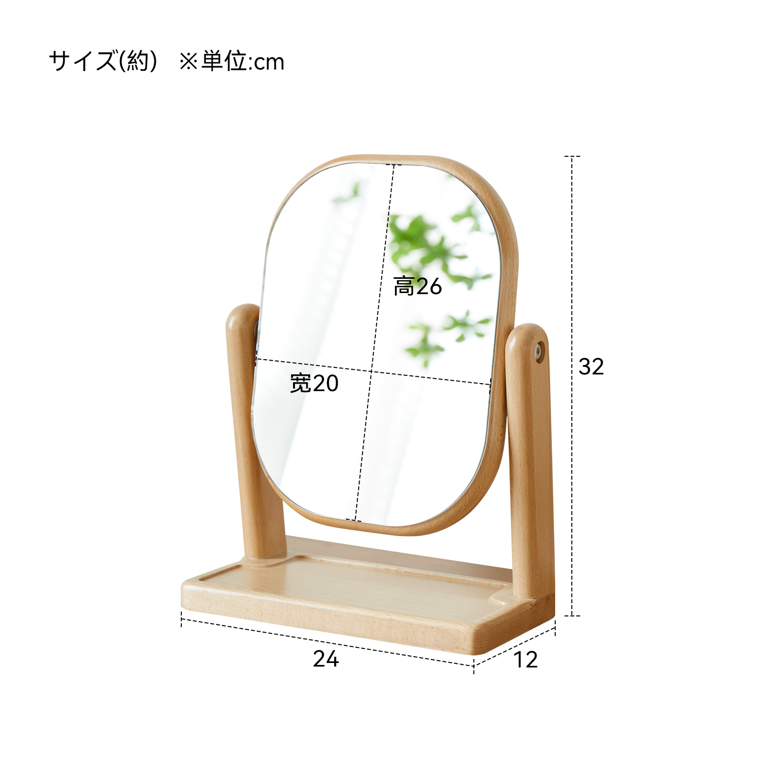 錦木-無垢材化粧鏡 卓上型 回転式 高反射 レトロシンプル ブナ材 寝室用 ドレッサーミラー化粧鏡