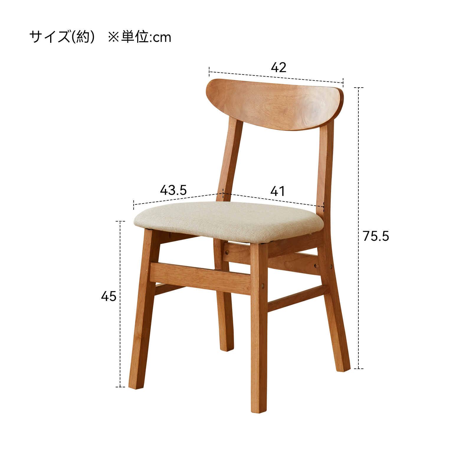 錦木-チェリー色 無垢材調 ダイニングチェア バッファローチェア クッション付き テーブルセット対応 リビングダイニングダイニングチェア