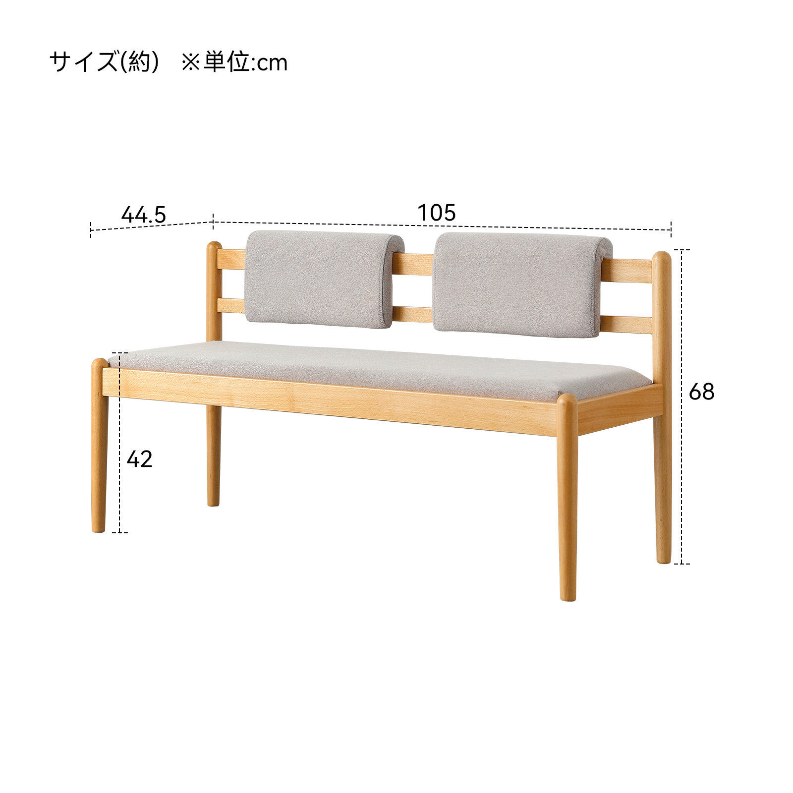 錦木-無垢材ロングベンチ 北欧風シンプル 布張り 2人掛け クッション付き 玄関ベンチ ベッドサイドベンイニングチェア