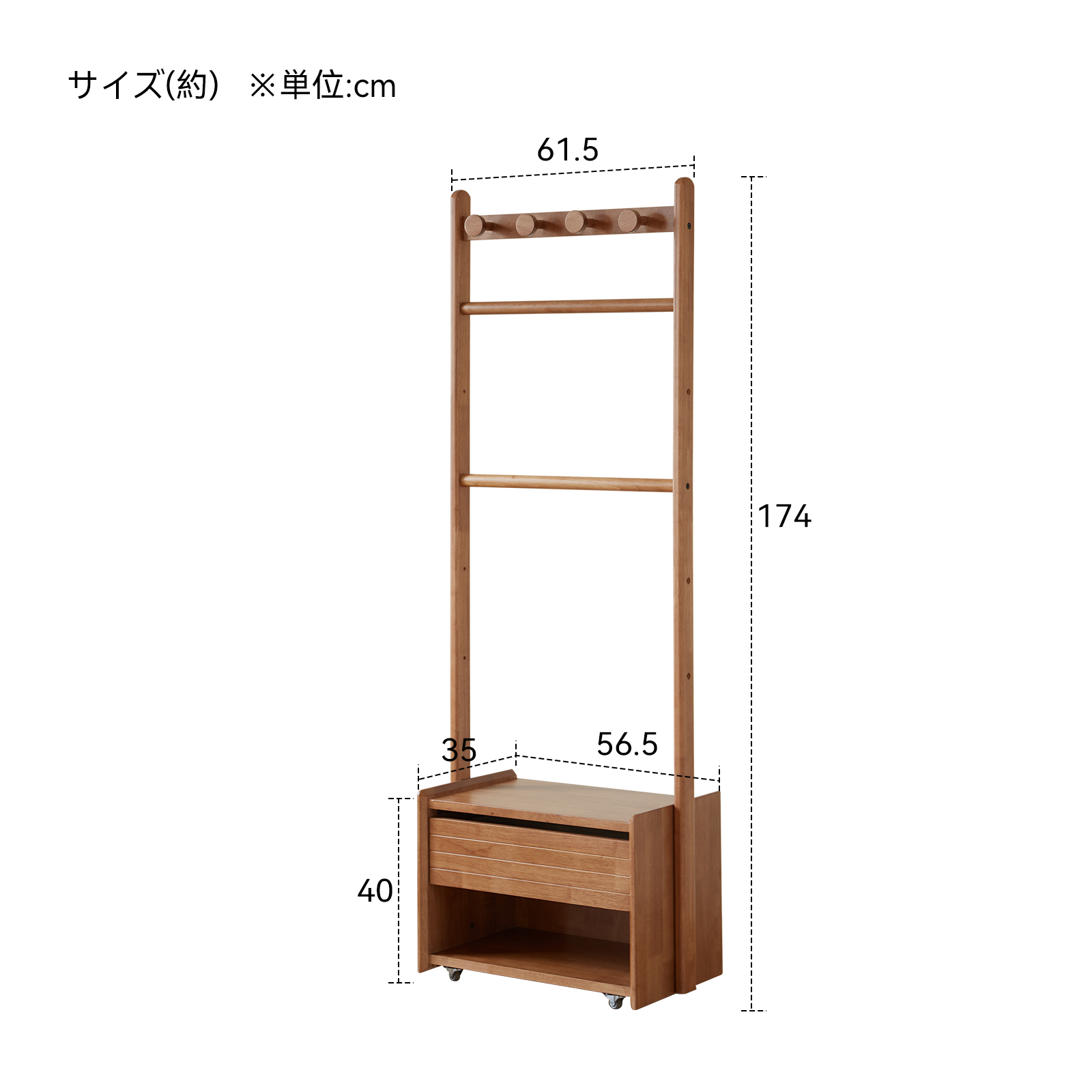 錦木-無垢材ハンガーラック 置き型 寝室・子供部屋用 収納付きキャスター付きワゴン 衣類掛け＆小物収納 縦型ラックハンガーラック