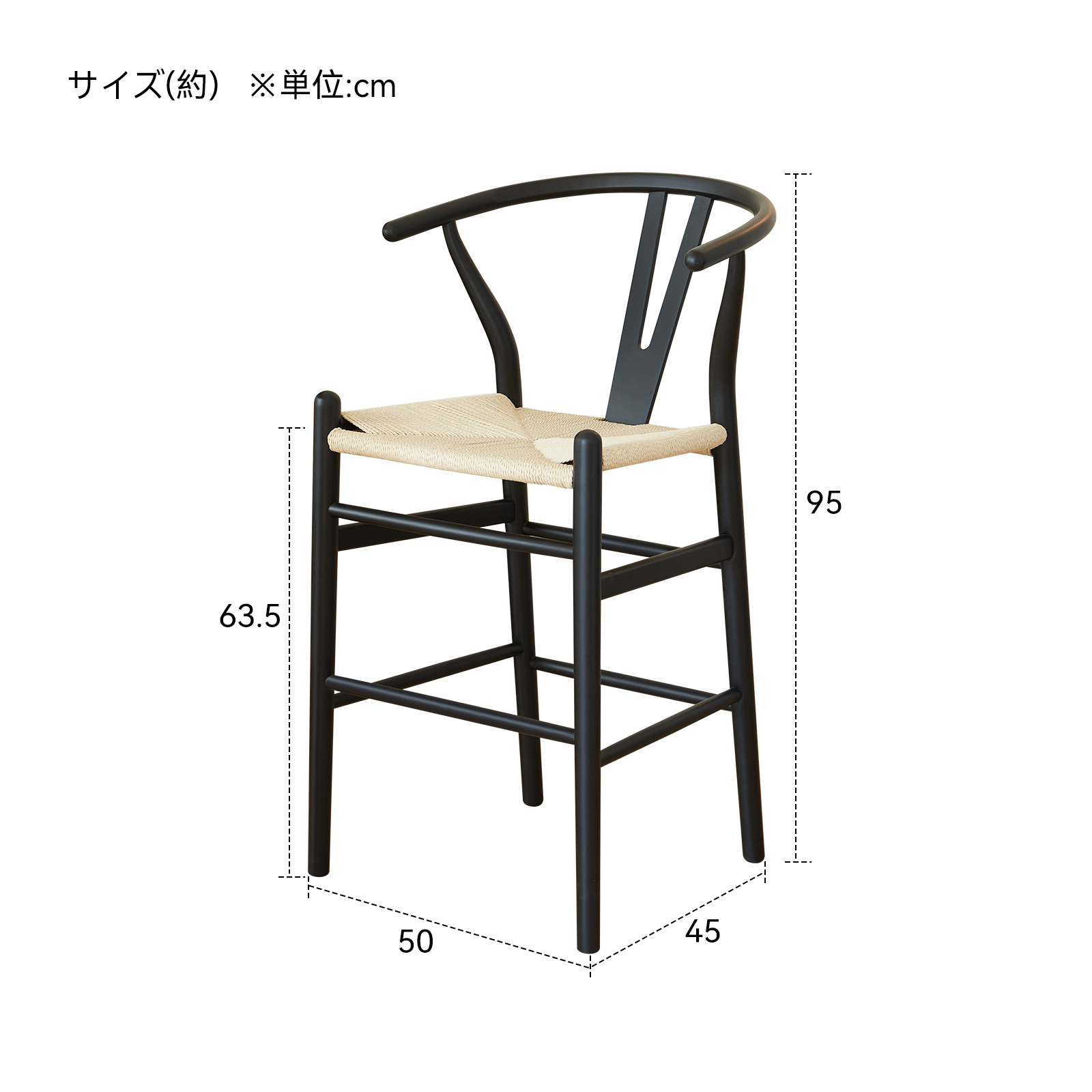 錦木-無垢材使用 背もたれ付きバーチェア コード編みデザイン 肘掛け付きハイチェア モダンシンプル ブラックイス / 学習イス