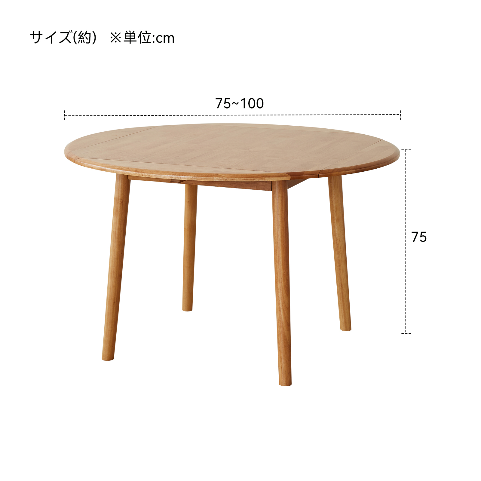 【美品】日本製 円形木製ダイニングテーブル 錦木-【無垢材使用】折りたたみ円形ダイニングテーブル 伸縮式スクエア