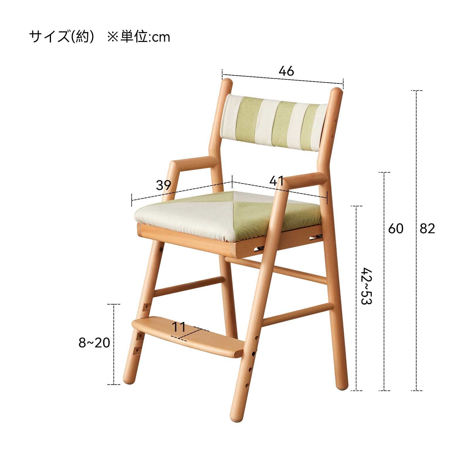 錦木-無垢材キッズ学習チェア 昇降式 背もたれ付き 姿勢矯正椅子 勉強椅子 食事椅子にも使えるキッズイス