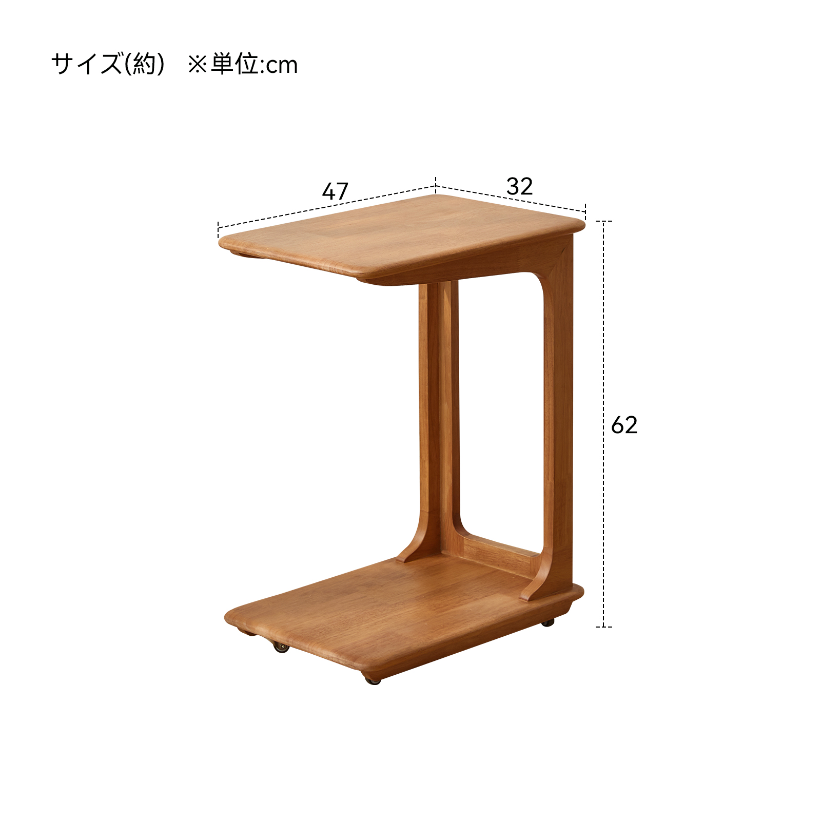 錦木-C字型サイドテーブル 無垢材 キャスター付き リビング・寝室用 移動式 小户型向け 卓上ラックサイドテーブル