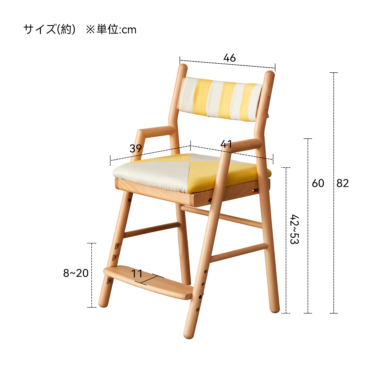 錦木-無垢材キッズ学習チェア 昇降式 背もたれ付き 姿勢矯正椅子 勉強椅子 食事椅子にも使えるキッズイス