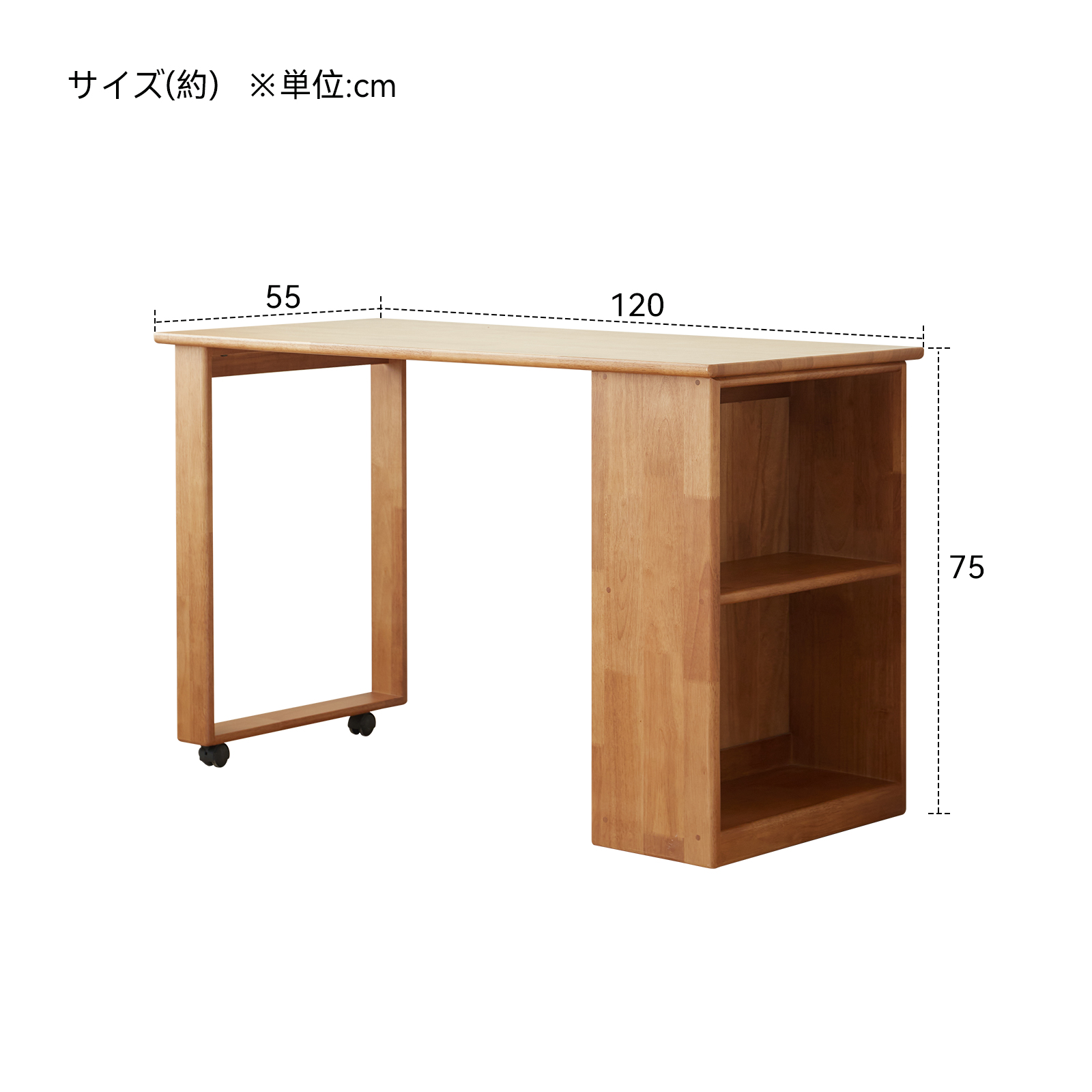 錦木-無垢材デスク 本棚・収納一体型 キャスター付き 寝室用 パソコンデスク 学習机 省スペース シンプルデスク / 学習机
