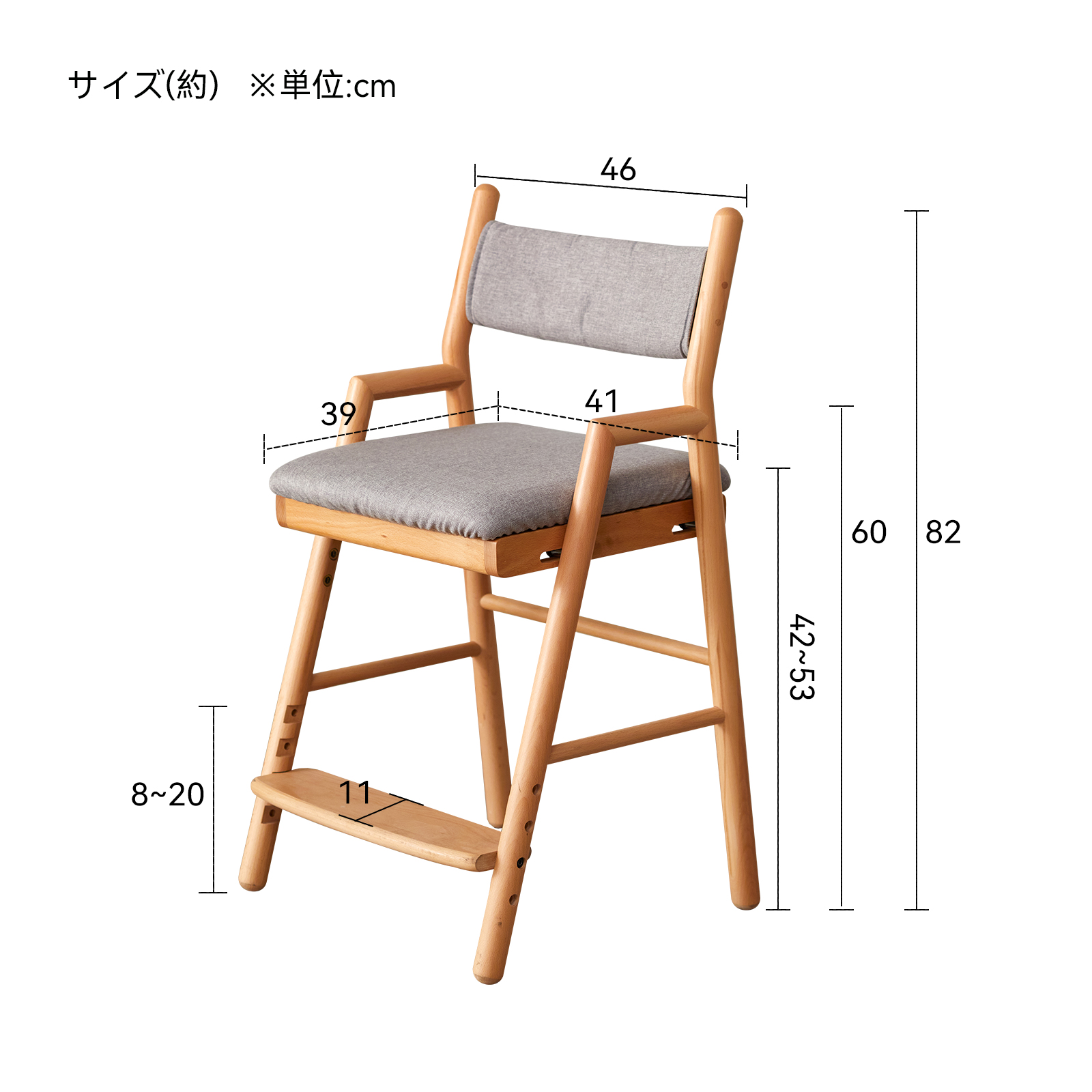 錦木-無垢材キッズ学習チェア 昇降式 背もたれ付き 姿勢矯正椅子 勉強椅子 食事椅子にも使えるキッズイス