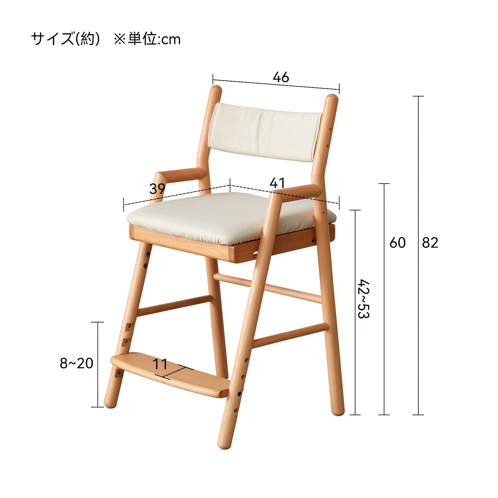 錦木-無垢材キッズ学習チェア 昇降式 背もたれ付き 姿勢矯正椅子 勉強椅子 食事椅子にも使えるキッズイス