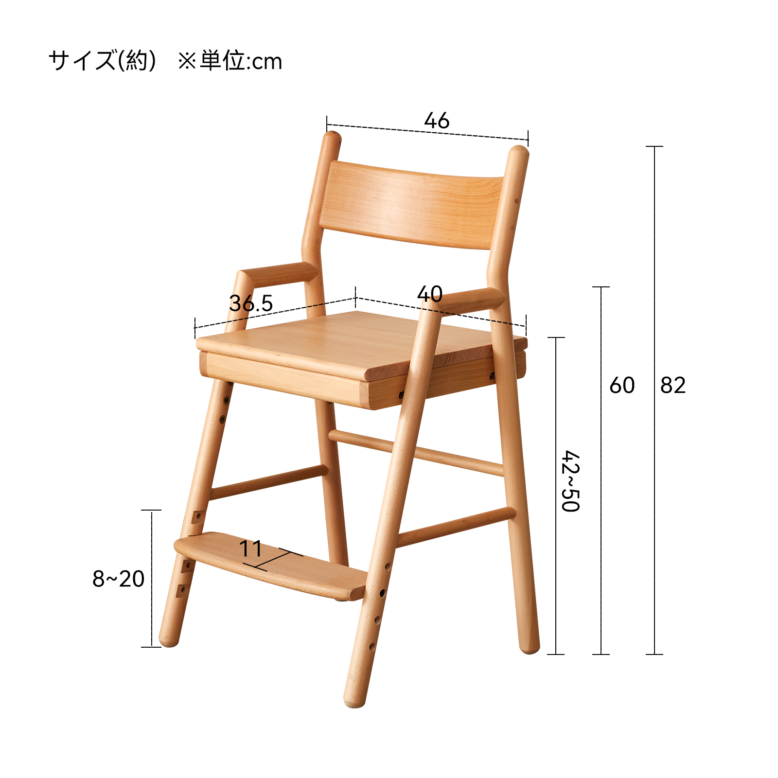 錦木-無垢材キッズ学習チェア 昇降式 背もたれ付き 姿勢矯正椅子 勉強椅子 食事椅子にも使えるキッズイス