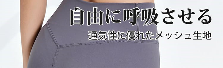 さらしブラ 自由に呼吸させる ヴェーミア