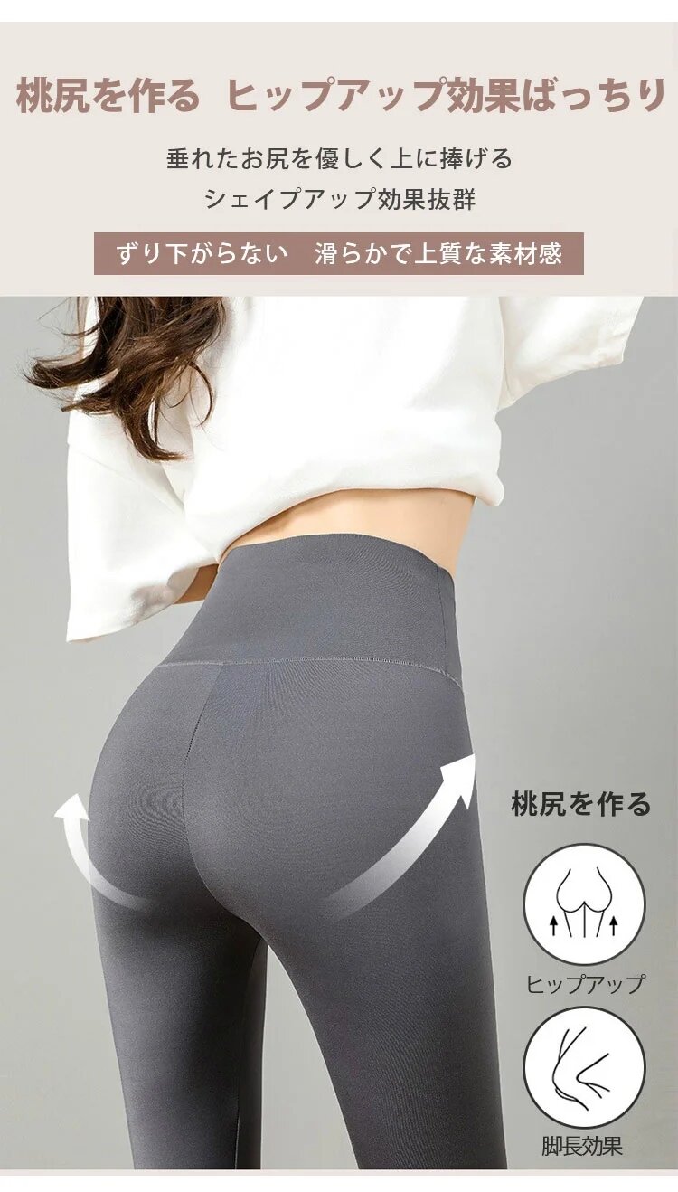 KIMKIM着圧レギンス ヒップアップ