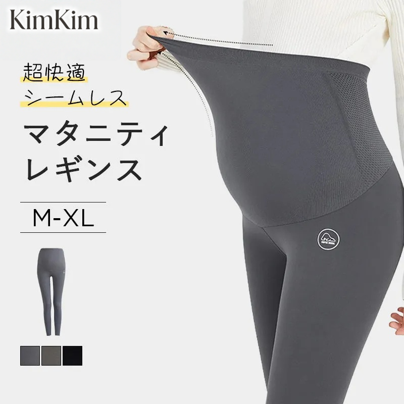 【2枚セットで¥5,990円】KIMKIM マタニティレギンス |  シームレスで快適にフィットし、肌への摩擦を軽減。伸縮性がよく、長時間着用してもずり下がらない。圧迫感もなくお腹を優しく支え、妊娠期に安心して着られる。