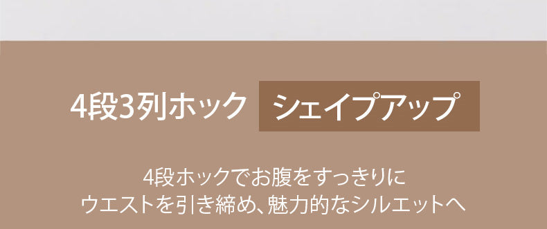 ショーツ レディース 4段3列ホック KIMKIM