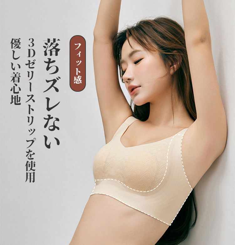 小さく見えるブラ 自然にフィット KIMKIM