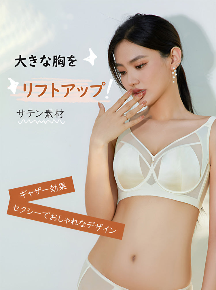 小さく見せるブラ リフトアップ KIMKIM