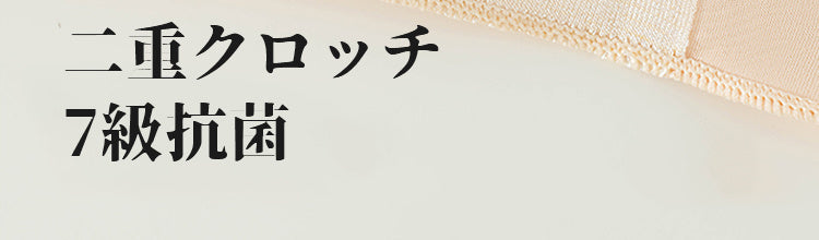 補整下着 抗菌クロッチ KIMKIM