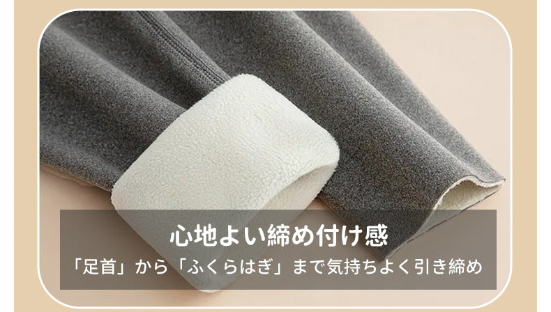 裏起毛レギンス 締め付け感ない KIMKIM