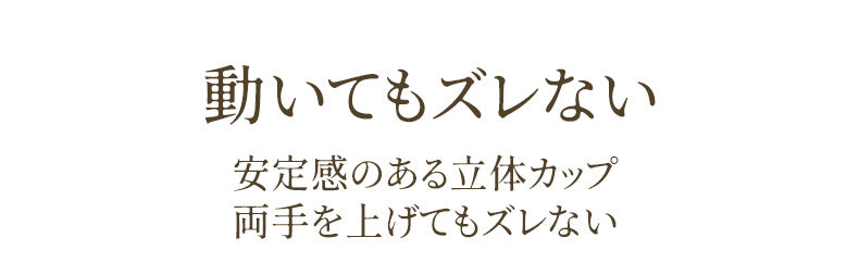 前開きブラ 大きいサイズ 動いてもズレない KIMKIM