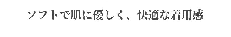 胸が小さくなった 快適な着用感 ヴェーミア