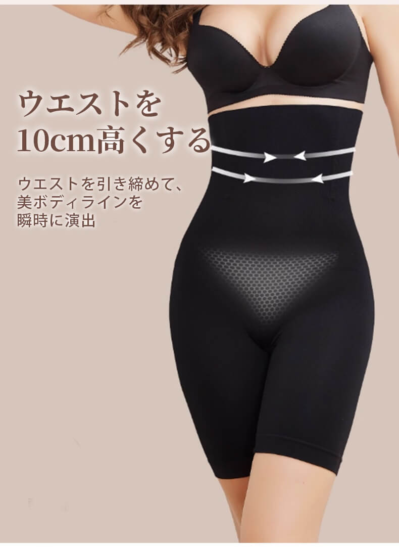 補正下着 ウエストを引き締める ヴェーミア