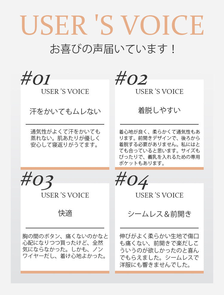 前開きブラ 乳がん お客様の声 KIMKIM