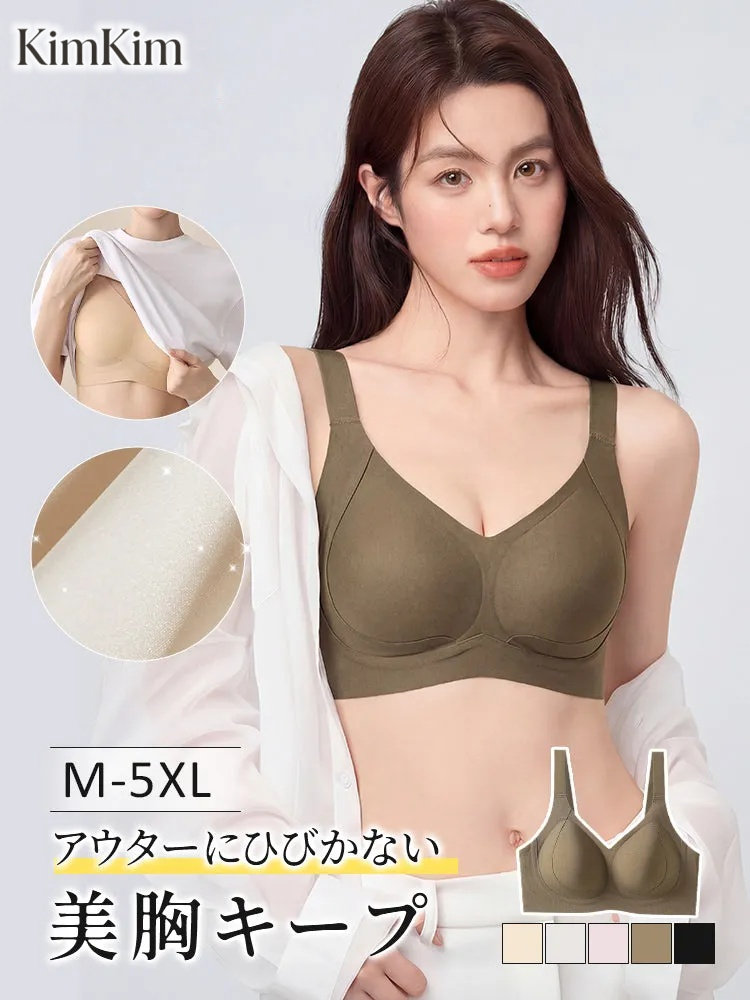 【2枚セットで¥5,990円】KIMKIM 補正ブラ | シームレスで快適。しっかりバストアップ。たるみ、横流れ防止。脇高設計で脇肉をなくす。両手をあげてもズレない。やわらかい生地で肌に優しい。