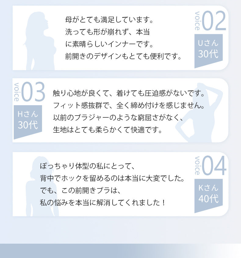 前開きブラ 大きいサイズ お客様の嬉しい声 KIMKIM