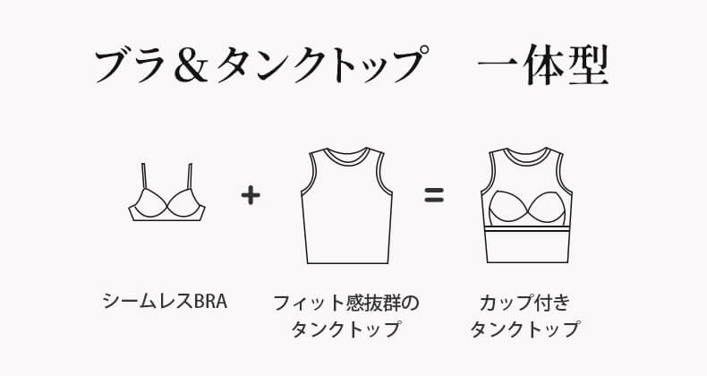 タンクトップ カップ付きタンクトップ ヴェーミア