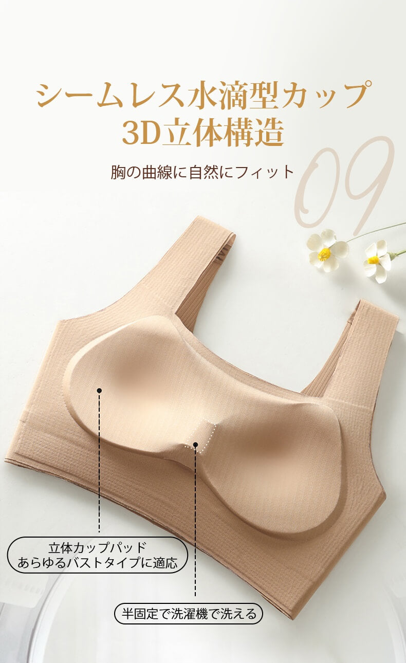 垂れ 乳 改善 シームレス水滴型カップ ヴェーミア