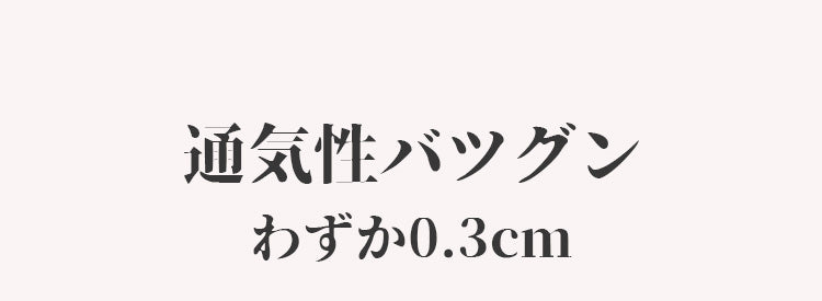 小さく見せるブラ 通気性抜群 KIMKIM