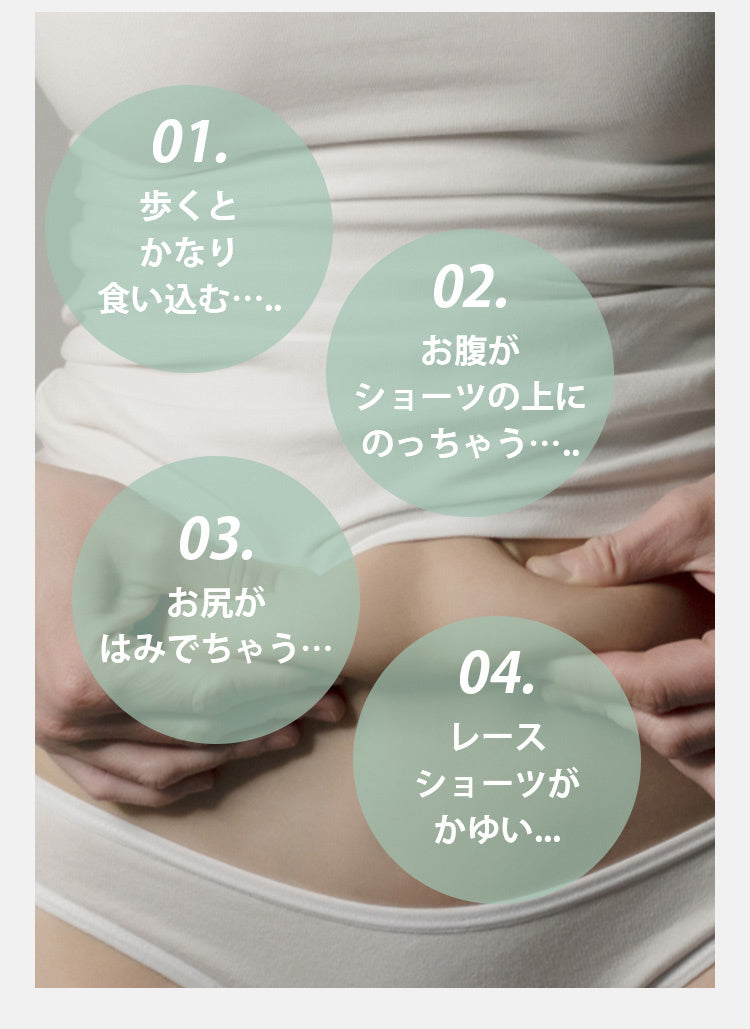 ガードル お悩み KIMKIM