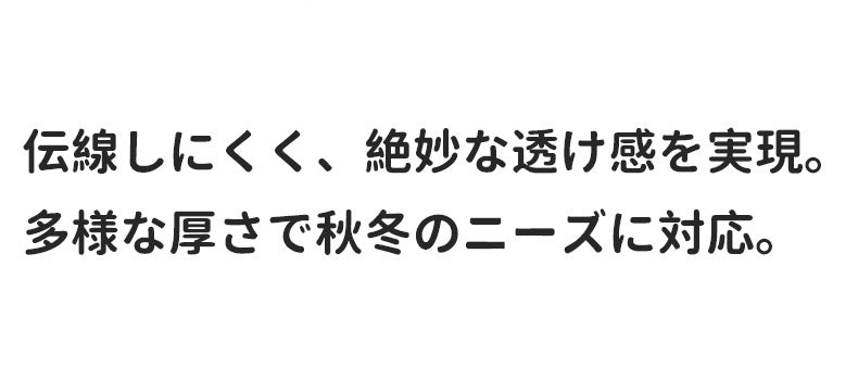 タイツ 裏 起毛 微妙な透け感を実現 KIMKIM