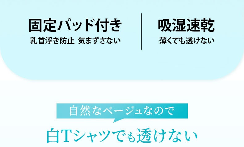 さらしブラ 白Tシャツでも透けない KIMKIM