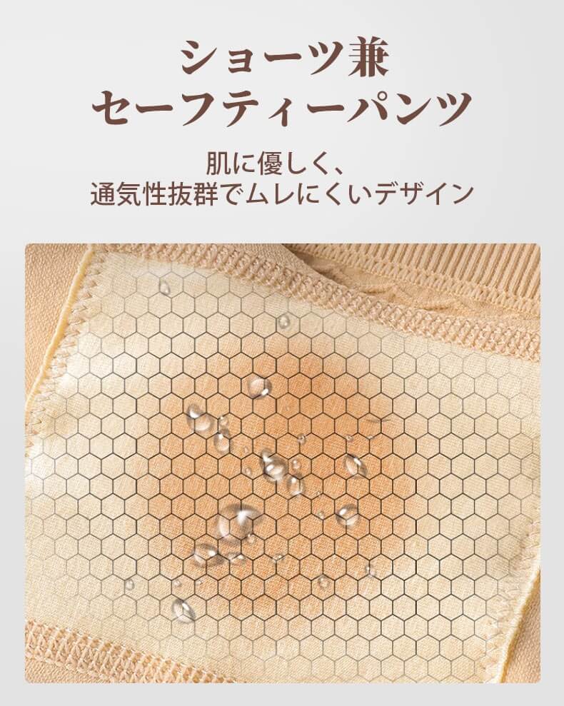 補正下着 通気性抜群でムレにくいデザイン ヴェーミア