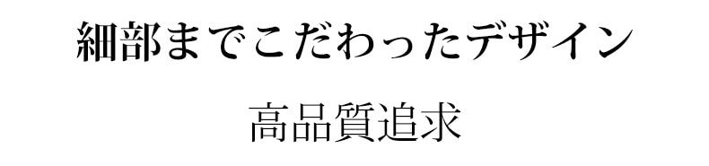 垂れ 乳 改善 細部までこだわったデザイン ヴェーミア