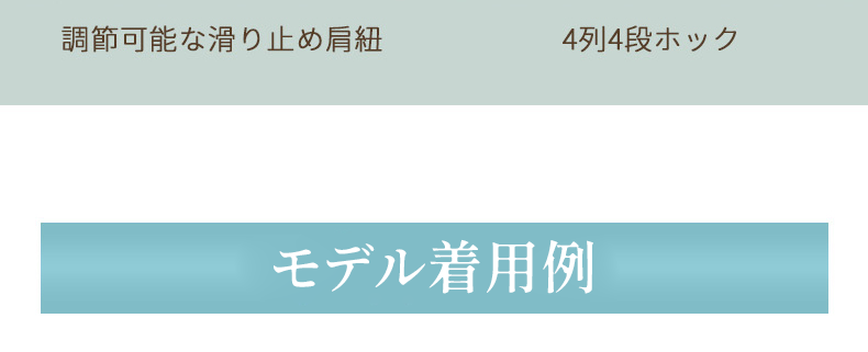 胸が小さく見えるブラ 肩紐＆ホック ヴェーミア