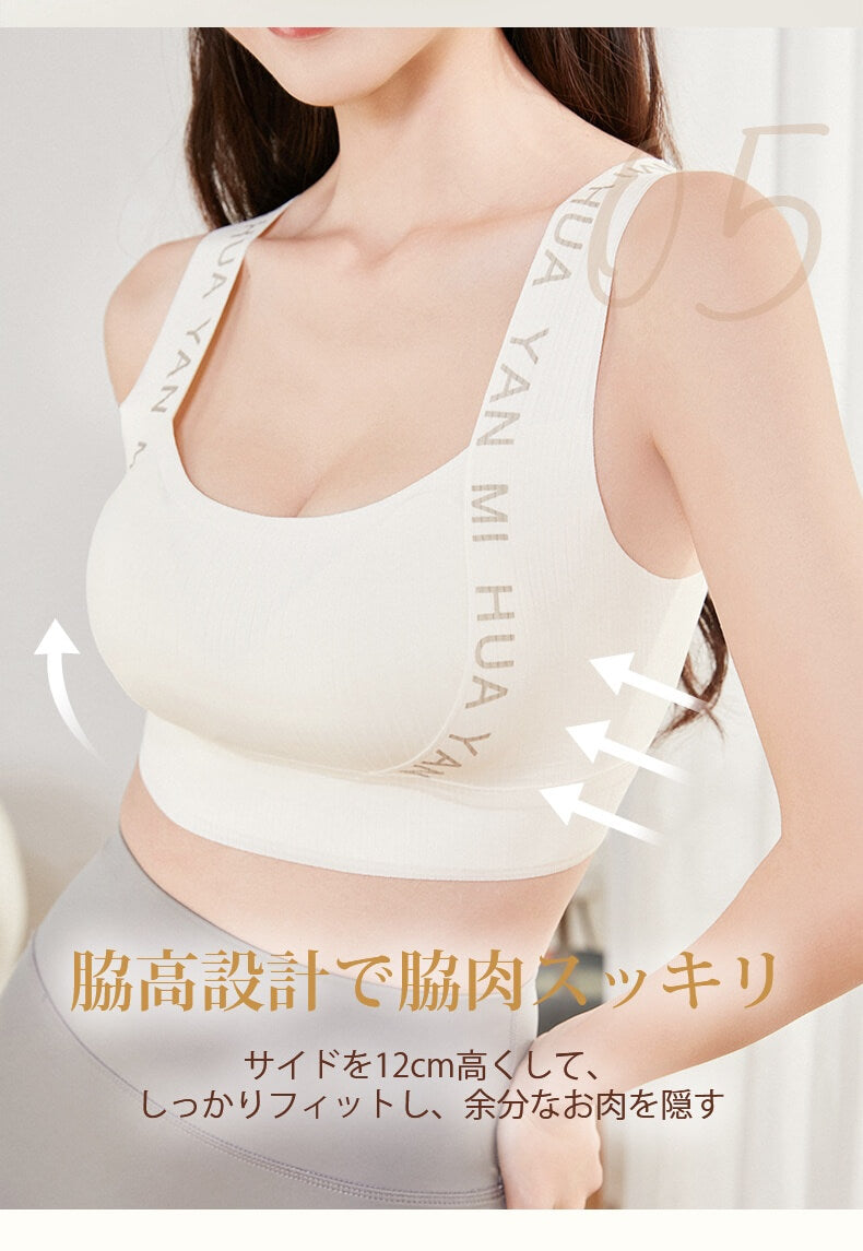 垂れ 乳 改善 脇高設計で脇肉スッキリ KIMKIM